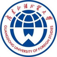 广东外语外贸大学国际关系考研辅导班