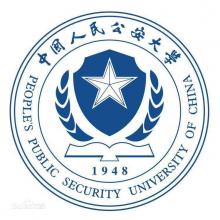 中国人民公安大学民商法学考研辅导班