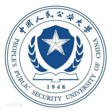 中国人民公安大学侦查学考研辅导班