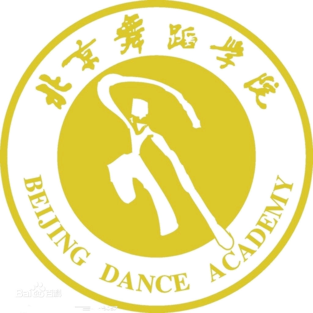 北京舞蹈学院舞蹈教育学考研辅导班
