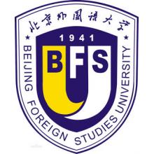  北京外国语大学俄语语言文学考研辅导班