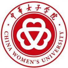 中华女子学院社会工作考研辅导班