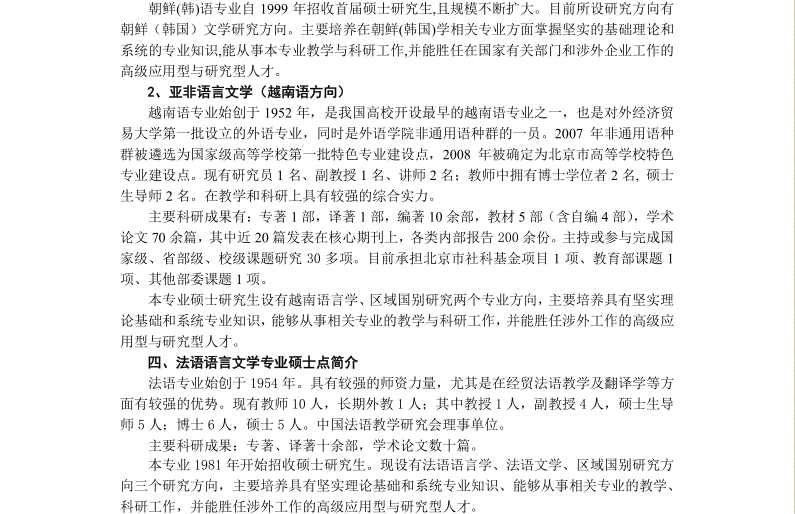 2019年研究生经济类_2019考研经济类联考答案