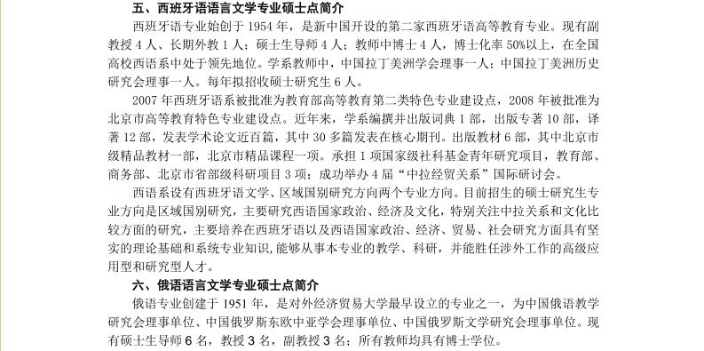 2019年研究生经济类_2019考研经济类联考答案