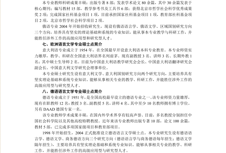 2019经济研究生_上海财经大学2019年硕士研究生招生简章发布