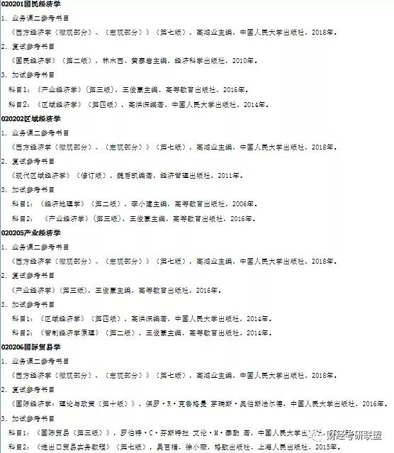 人口财政学_人口普查