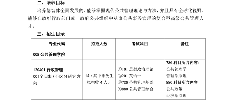 2019年研究生经济类_2019考研经济类联考答案