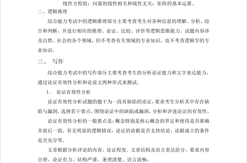 2019年考研经济类_2019考研经济类联考答案